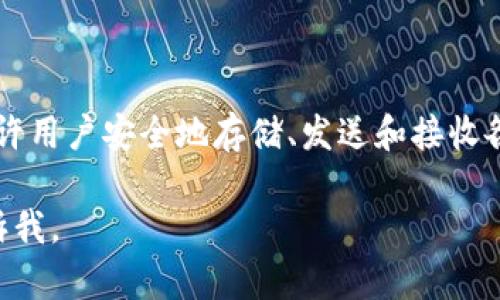 tp钱包（TokenPocket Wallet）是一个多链自治的钱包，它允许用户安全地存储、发送和接收各种加密货币。至于tp钱包的发行时间，大致是在2018年左右。

如果你需要更多关于tp钱包的具体信息或相关的内容，请告诉我。