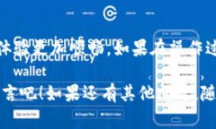 在TP钱包（Trust Wallet）中将