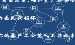 在区块链和加密货币的世