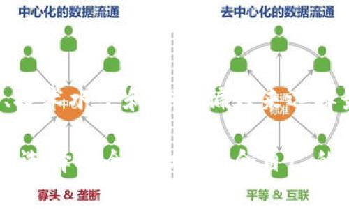 USDT（泰达币）是一种主要的稳定币，广泛用于加密货币交易和支付。在讨论USDT可以存在哪些钱包时，我们需要考虑不同类型的钱包及其各自的优缺点。以下是对USDT可以存在的一些钱包类型的详细介绍：

1. 热钱包（在线钱包）

热钱包是指与互联网相连的加密货币钱包。这些钱包通常操作简便，适合日常交易和小额支付。对于USDT来说，许多交易所提供热钱包服务，用户可以方便地进行充值和提币。常见的热钱包包括：

ul
  listrong交易所钱包：/strong例如币安（Binance）、火币（Huobi）、OKEx等，这些交易所让用户在平台上存储USDT，同时也方便进行交易。/li
  listrong在线钱包：/strong如Blockchain.com、Coinbase等，这些钱包提供了友好的用户界面，并支持多种加密货币，包括USDT。/li
/ul

不过，使用热钱包时需要注意安全问题，因为这些钱包容易受到网络攻击。尽量选择知名度高、用户评价好的平台，使自己的USDT资产更加安全。

2. 冷钱包（硬件钱包）

冷钱包指的是不与互联网相连的物理设备或离线钱包。这种钱包因其卓越的安全性，尤其适合长期储存较大金额的USDT。常见的冷钱包包括：

ul
  listrong硬件钱包：/strong例如Ledger Nano S、Trezor等，这些设备支持多种加密货币，可以将私钥存储在离线状态，大大降低黑客攻击的风险。/li
  listrong纸钱包：/strong一种较为传统的冷储存方式，可以将公钥和私钥打印在纸上，存放在安全的地方。这种方法的好处是完全不依赖网络，但用户需要妥善保管，避免纸张损毁或丢失。/li
/ul

虽然冷钱包的使用稍显复杂，但它们提供了更高的安全级别，特别适合那些希望长时间持有USDT的投资者。

3. 移动钱包

移动钱包是专门为智能手机和平板电脑设计的应用程序。用户可以随时随地通过手机进行USDT的存取和交易。常见的移动钱包包括：

ul
  listrongTrust Wallet：/strong官方支持的多币种钱包，用户可以轻松地管理USDT及其他加密资产。/li
  listrongExodus：/strong设计优雅，支持多个币种，用户界面友好，适合新手使用。/li
/ul

移动钱包的灵活性和便利性是其主要优点，但同样需要注意手机安全，如设置强密码、开启双重验证等，降低丢失或被盗的风险。

4. 桌面钱包

桌面钱包是安装在个人计算机上的客户端软件。用户可以将USDT存储在本地，通常提供比较强的安全性和隐私保护。比较常见的桌面钱包包括：

ul
  listrongElectrum：/strong以其快速便捷著称，适用于比特币以及一些其他币种，虽然对USDT的支持可能有限。/li
  listrongAtomic Wallet：/strong支持多种加密资产，包括USDT，用户可以使用其去中心化交易平台进行交易。/li
/ul

桌面钱包通常提供相对较强的控制权限，但用户也需注意电脑安全，防止病毒或恶意软件的入侵。

5. 选择合适钱包的注意事项

在选择存储USDT的钱包时，用户应在以下几个方面进行仔细考量：

ul
  listrong安全性：/strong优先考虑钱包的安全性能，选择信誉良好的平台和产品，避免因安全漏洞造成资产损失。/li
  listrong操作简便性：/strong根据自己的技术水平选择适合自己使用的钱包。/li
  listrong费用：/strong不同钱包可能存在不同的交易和提现费用，用户需要提前了解相关收费标准。/li
  listrong支持的资产：/strong确认钱包是否支持USDT以及其他可能感兴趣的加密资产，以便于资产的多样化管理。/li
/ul

总结

总的来说，USDT可以存储在多种不同类型的钱包中，包括热钱包、冷钱包、移动钱包和桌面钱包。用户需根据自己的需求、技术水平和安全偏好来选择最合适的钱包形式。在进行任何存储或交易之前，确保对所选钱包进行充分的安全性分析，从而保护好自己的数字资产。

不论是新手还是老手，了解不同钱包的类型和特点，能够帮助你更加有效地管理自己的USDT资产。在加密货币的世界里，选择安全、便利、适合自己的钱包，是每个投资者应尽的责任...