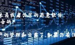 要下载 TP 钱包（TokenPock