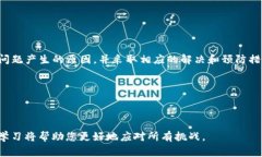 TP钱包在使用过程中，如果