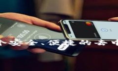 TP钱包（TokenPocket Wallet）是