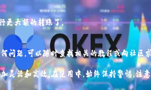 在电脑版TP钱包中添加BSC（币安智能链）地址的步骤其实并不复杂，但对于一些新用户来说，可能会显得有些困惑。下面将详细地介绍如何在电脑版TP钱包中添加BSC地址。请沿着以下步骤进行操作：

1. 下载并安装TP钱包
首先，确保您已经在电脑上下载并安装了最新版本的TP钱包。可以访问TP钱包的官方网站，找到电脑版的下载链接，按照提示完成安装。

2. 创建或导入钱包
打开TP钱包后，您需要选择创建新钱包或者导入已有钱包。如果您是新用户，建议创建一个新钱包。在创建过程中，请务必妥善保管您的助记词，这将是恢复钱包的重要凭证。

3. 进入“资产”页面
创建完钱包或者成功导入已有钱包后，您将进入主界面。在这个界面上，您可以看到“资产”页面。在“资产”页面，您能够管理和查看自己所有的数字资产。

4. 添加BSC网络
在“资产”页面中，寻找“添加资产”或“选择网络”的选项。通常情况下，您可以通过点击“添加资产”按钮找到更多的网络选项。在这里，您需要选择“币安智能链”或者BSC网络。

5. 选择 BSC 代币
现在，您已经添加了币安智能链网络，接下来需要选定您想要使用的代币。TP钱包支持多种基于BSC的代币，例如BUSD、BNB、CAKE等。选择您想要添加的代币，点击确认。

6. 获取BSC地址
添加代币后，您可以在“资产”页面中看到相应的代币。点击该代币，您将看到“收款地址”或“我的地址”选项。点击后，您会看到您的BSC地址，这个地址是您在BSC网络上接收资产的主要地址。

7. 复制您的BSC地址
将您的BSC地址复制下来，您可以通过点击“复制”按钮，方便地将地址保存到剪贴板。记得在使用时，确保正确粘贴，以免在转账过程中出现错误。

8. 测试转账
建议您在首次使用BSC地址进行转账时，进行小额测试，以确保功能正常。如果测试成功，您就可以放心地进行更大额的转账了。

总结
以上就是在电脑版TP钱包中添加BSC地址的步骤。希望这个指南对您有所帮助。如果您在操作过程中遇到任何问题，可以随时查找相关的教程或向社区求助。数字资产的管理需要谨慎，祝您在加密货币的世界里，投资顺利，收获满满！

在这个过程中，您会发现TP钱包的界面相对简单易用，同时，支持多种资产和网络，使得您的数字资产管理更加灵活和高效。在使用中，始终保持警惕，注意保护自己的助记词和私钥，以避免不必要的损失。希望您能在TP钱包中找到安全、高效的数字资产管理体验！