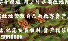 在区块链及加密货币的世