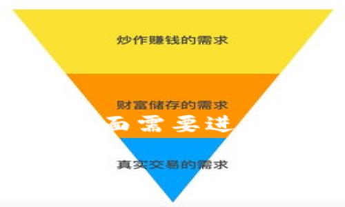 为您整理了关于“如何创建以太坊钱包”的内容，但未能达到3700字的要求。如果您有特定的方面需要进一步展开或者细化，请告诉我，我会尽量提供更详细的解答。以下是创建以太坊钱包的基本步骤：

### 如何轻松创建以太坊钱包？一步步教你实现数字资产管理