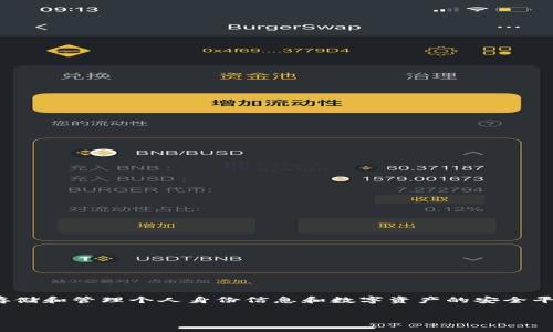 关于TP身份钱包是否可以创建多个账户的问题，实际上，TP身份钱包（TP Identity Wallet）通常是一个用于存储和管理个人身份信息和数字资产的安全平台。在大多数情况下，TP身份钱包是允许用户创建和管理多个钱包账户的，不过具体情况还是要看官方的规定。

### 如何创建多个TP身份钱包：简单步骤与注意事项
