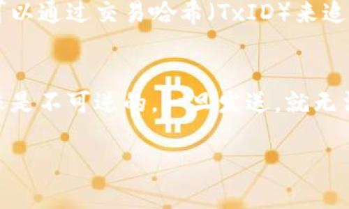 要将TP钱包中的币转入另一个钱包，可以按照以下步骤进行操作。这些步骤适用于大多数数字货币钱包的转账过程，但具体步骤可能会因钱包版本或用户界面的不同而略有差异。以下是详细的步骤指南：

步骤一：打开TP钱包
首先，确保你的手机或电脑上已安装TP钱包应用，然后打开它。确保你已登录到你的TP钱包账户并已连接到网络。

步骤二：选择要转账的币种
在主界面上，找到并点击你想要转账的币种。TP钱包支持多种加密货币，你需要选择你希望转出的具体币种。

步骤三：点击“转账”或“发送”按钮
在选择的币种页面上，通常会有一个“转账”或“发送”的按钮。点击该按钮以进入转账页面。

步骤四：输入收款地址
在转账页面，你需要输入接收方钱包的地址。这是非常重要的一步，你必须确保输入的地址是正确的……否则，你可能会丢失你的币。很多钱包允许你通过扫码的方式输入地址，如果对方提供了二维码，可以使用这个功能。

步骤五：输入转账金额
接下来，要输入你想要转账的币的数量。仔细检查这个数值，确保没有输入错误。如果不确定，可以仔细查看你的余额和你想要转出的金额……避免因为小错误导致不必要的损失。

步骤六：选择交易费用
许多钱包允许你选择交易费用。交易费用越高，交易被确认的速度通常也会越快。在这里，你可以根据你的需求来选择合适的费用。如果你不着急，可以选择较低的费用……反之亦然。

步骤七：确认转账信息
在你确认所有信息都无误之后，通常会有一个“确认”或“提交”按钮。在点击之前，花一点时间再次核对收款地址、转账金额……以及交易费用，确保一切都正确无误。

步骤八：完成转账
点击确认后，交易会被处理。根据网络的繁忙程度，转账可能会在几秒钟到几分钟内完成。你可以在应用中查看转账的状态，有时候会有一个交易记录页面，方便你跟踪所有的交易。

步骤九：检查收款方地址的余额
最后，别忘了在接收方的钱包中确认币是否到账。这一步是确保整个转账流程顺利完成的重要环节。如果没有到账，可以通过交易哈希（TxID）来追踪该笔交易的状态。

温馨提示
在进行加密货币的转账之前，确保仔细了解相关钱包的安全设置，例如开启两步验证、使用强密码等。数字货币的转账是不可逆的，一旦发送，就无法恢复。如果你对某个步骤有疑问，不妨查找更多教程或咨询友人，确保自己在安全的环境下操作……毕竟，安全第一。

希望以上步骤对于你在TP钱包中进行转账有所帮助，让你的转账过程更加顺利！如果有任何问题，欢迎随时提问。