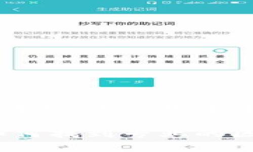 寻找区块链钱包讲师：开启数字资产管理的新篇章

钱包里的秘密：如何找到专业的区块链钱包讲师
