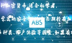 区块链钱包的名称有很多