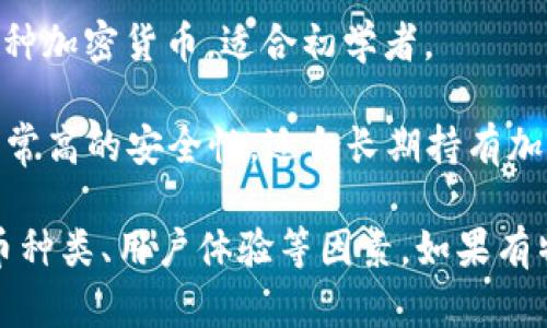 区块链钱包的名称有很多，不同钱包可能着重于不同的功能和特色。以下是一些知名的区块链钱包及其特点：

1. **Coinbase Wallet**：与Coinbase交易平台关联，用户可以方便地管理其加密资产，并支持多种加密货币。
  
2. **MetaMask**：主要用于以太坊和ERC20代币的管理，广泛应用于去中心化应用（DApps）的访问。
  
3. **Trust Wallet**：一个移动端钱包，支持多种区块链，尤其是支持Binance Smart Chain的项目。
  
4. **Exodus**：提供易于使用的界面，支持多种加密货币，适合初学者。
  
5. **Ledger Nano S/X**：硬件钱包，提供非常高的安全性，适合长期持有加密货币的用户。

选择钱包时，应考虑其安全性、支持的加密货币种类、用户体验等因素。如果有特定的需求或感兴趣的领域，欢迎进一步提问。