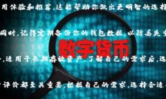 在寻找虚拟币钱包的下载