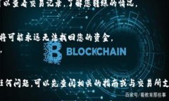 将加密货币转移到TP钱包上