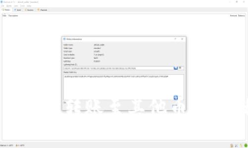 如何使用以太坊钱包轻松转账至其他币种？揭秘跨链转账的奥秘！