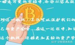   解决TP钱包流动性不足的