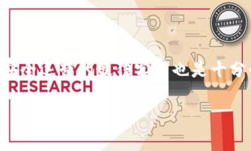 为了将资金从TP钱包提取到ZT交易所，您需要遵循一些步骤。在这里，我将详细说明这一过程，包括准备工作、操作步骤及注意事项。请确保在进行加密货币交易时仔细核对信息，以免造成资金损失。

### 第一步：准备工作

#### 1. 创建ZT交易所账户
如果您还没有ZT交易所的账户，首先需要去ZT交易所注册一个账号。访问ZT交易所的官方网站，根据提示填写注册信息，验证邮箱或手机后，完成注册。

#### 2. 验证身份
为了确保账户安全，ZT交易所通常要求用户进行身份验证。这可能包括提交身份证明文件和其他相关信息。请根据平台的要求完成身份验证，以免后续操作受到限制。

#### 3. 获取ZT交易所的充值地址
登录您的ZT账户，找到对应的