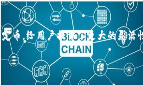 创建USDT（泰达币）并不直接在TP钱包中完成，而是通过购买、兑换或者接收的方式获得USDT。TP钱包是一款支持多种加密货币的钱包应用，USDT可以通过几种不同的方法添加到你的钱包中。接下来，我将详细介绍如何在TP钱包中获取和管理USDT。

步骤一：下载并安装TP钱包
首先，你需要在你的手机上下载并安装TP钱包。可以在App Store或Google Play中搜索“TP Wallet”进行下载。安装完成后，打开应用并进行注册或者登录你的账户。如果你是新用户，建议先了解一下钱包的基本功能与界面。

步骤二：创建或导入钱包
在TP钱包中，你可以选择创建一个新钱包或导入已有的钱包。如果是新用户，创建钱包的步骤通常包括设置密码和备份助记词。请务必妥善保管助记词，因为它是恢复你钱包的唯一凭证。

步骤三：购买USDT
一旦你设置好了钱包，你可以通过几种方式购买USDT：
ul
    listrong法币购买：/strong如果TP钱包支持法币购买，你可以使用银行卡或者其他支付方式直接购买USDT。这通常是在钱包的“购买”选项下进行的。/li
    listrong交易所转账：/strong如果你已经在某个币安、火币等交易所拥有USDT，你可以将其提取到你的TP钱包地址。记得确认你的TP钱包中的USDT地址，因为每种加密货币的地址都是唯一的。/li
    listrongP2P交易：/strong你也可以通过P2P交易找到买家或卖家，直接进行USDT的兑换。这种方式可能会更灵活，但请注意选择信誉好的交易对方。/li
/ul

步骤四：接收USDT
如果有人要向你转账USDT，你只需提供你的TP钱包中的USDT地址，对方就可以将USDT发送到你的钱包中。在TP钱包中，你通常可以在“接收”选项找到这个地址。

步骤五：查看USDT余额
一旦你成功购买或接收了USDT，你可以在TP钱包的主界面上查看你的余额。通常，USDT会被显示在你的资产列表中。确保你选择了正确的网络（如ERC20或TRC20），因为不同的链上USDT的转账方式和费用可能有所不同。

步骤六：管理你的USDT
TP钱包提供了一些基本功能来帮助你管理你的USDT。你可以选择发送、兑换或查看交易记录等功能。发送USDT时，只需输入接收方的地址和转账金额，然后确认交易。为了确保交易的安全性，建议在发送之前再次确认接收地址。

注意事项
在使用TP钱包操作USDT时，务必注意以下几点：
ul
    li确保使用官方版本的钱包应用，避免下载到带有病毒或恶意软件的假应用。/li
    li密切关注交易费用，因为转账手续费可能因网络拥堵而有所变化。/li
    li定期备份你的助记词和私钥，以防丢失钱包访问权。/li
/ul

总结
通过以上步骤，你可以顺利地在TP钱包中获取、管理和使用USDT。无论是用于投资、交易还是日常支付，USDT作为一种稳定币，给用户提供了更大的灵活性和便利性。在加密货币的世界中，安全和知识永远是最重要的——保持冷静，谨慎操作，你就能在这个市场中游刃有余。

希望以上内容能帮助你在TP钱包中创建和管理USDT。如有其他疑问，请随时询问！