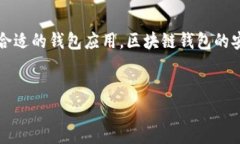 区块链钱包界面在哪找？