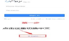 火币转U到TP钱包的简单指