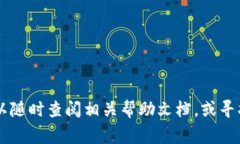 在使用TP钱包（TokenPocket）