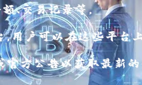 是的，TP钱包（TP Wallet）是一款支持多种加密货币的数字钱包，并且提供交易功能。用户可以通过TP钱包进行以下几项主要操作：

1. **发送和接收加密资产**：用户可以通过TP钱包轻松地发送和接收多种加密货币，包括但不限于比特币（BTC）、以太坊（ETH）等。

2. **兑换和交易**：TP钱包通常还支持多种加密资产之间的兑换，用户可以在钱包内进行快速的交易。

3. **资产管理**：TP钱包提供了一个用户友好的界面，方便用户管理自己的数字资产，包括查看余额、交易记录等。

4. **支持DApp和DeFi**：TP钱包可能支持访问去中心化应用（DApps）和去中心化金融（DeFi）平台，用户可以在这些平台上进行更多的交易和投资。

请注意，具体的功能可能会随着软件的更新而有所变化，建议用户在使用之前查看TP钱包的官网或官方公告以获取最新的信息。如有需要，请确保你的TP钱包已经更新至最新版本，并且了解相关的交易手续费和安全措施。