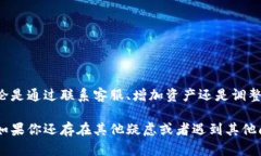 在提现过程中，如果你发