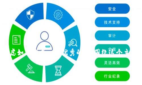 要讨论“卸载TP钱包安全问题能解决吗”，我们可以考虑如何形成一个优秀的，并围绕这个主题进行详细的分析和讨论。让我们首先制定和关键词。

卸载TP钱包：解决安全隐患的可行性分析