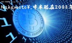 比特币钱包的发明者并没