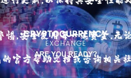 在TP钱包中创建USDT（Tether）相对简单，但首先，让我们先了解一些基本概念。USDT是一种基于区块链的稳定币，其价值通常与美元1:1挂钩。TP钱包则是一款支持多种数字资产的钱包应用。在接下来的内容中，我会详细介绍如何使用TP钱包创建USDT并进行相关操作。

第一步：下载和安装TP钱包
首先，你需要在智能手机上下载TP钱包应用。无论你是使用Android还是iOS系统，都可以在各大应用商店中找到TP钱包的下载链接。点击下载并安装，确保你从官方渠道获取，以避免安全隐患。

第二步：注册或导入钱包
安装完成后，打开TP钱包应用。你会看到两个选项：新建钱包和导入钱包。如果你之前没有钱包，可以选择“新建钱包”，按照指示设置一个密码并备份助记词。助记词是你恢复钱包的重要信息，请妥善保存。

第三步：选择USDT资产
成功注册并进入钱包后，你可以在首页看到“资产”标签。在资产页面，点击“添加资产”，搜索“USDT”或者“泰达币”。一旦找到，选择它并确认添加，USDT资产就会出现在你的资产列表中。

第四步：充值USDT
若要在TP钱包中使用USDT，首先需要充值。方法可以是从其他钱包转账USDT，或者通过交易所购买后转入TP钱包。在资产页面，点击USDT，选择“充值”，会显示你的USDT地址，复制后在其他钱包或交易所进行转账。

第五步：创造和使用USDT
在TP钱包中，USDT实际上是通过存入或转账来“创建”的。也就是说，不同于一些区块链平台可以直接在钱包中创建新的代币，USDT是基于你持有的额度。转入足够的USDT，就意味着你有了“创建”的USDT。除了交易，你也可以使用USDT进行转账、支付等操作。

第六步：进行交易或提现
一旦你的TP钱包中有了USDT，你就可以开始进行交易，或者选择提现到你的银行账户或者其他钱包。在资产页面，选择USDT，点击“转出”，输入接收方地址和金额，确认交易即可完成。

第七步：保持安全与更新
在使用数字资产钱包时，安全永远是第一位的。保持你的助记词、密码和私钥安全，不要分享给他人。此外，定期对TP钱包进行更新，以保持其安全性能处于最新状态。

总结
在TP钱包中创建、管理USDT是一项简单而直接的操作，只需几个步骤即可完成。希望你能在享受数字资产的同时，保持警惕，安全使用每一笔资金。无论是在进行交易、提现，还是进行日常支付，TP钱包都能为你提供方便的服务。

通过本指南，你应该对如何在TP钱包中处理USDT有了更深入的理解。如果你有任何疑问或遇到问题，请随时查看TP钱包的官方帮助文档或咨询相关社区。希望你在数字货币的世界中，能够赢得更多的成功与机遇！