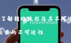 在使用TP钱包（TP Wallet）进