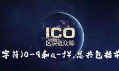 以太坊钱包地址的长度为