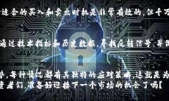   以太坊钱包的走势分析：