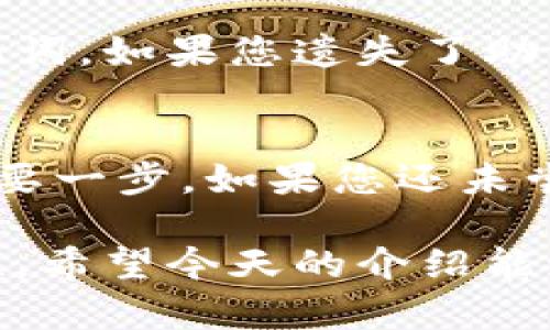 是的，TP钱包（Trust Wallet）可以退出登录。退出登录的操作通常涉及用户的安全考虑，确保在公共或共享设备上使用钱包时，其他用户无法访问您的数字资产。以下是一般步骤，供您参考：

如何退出TP钱包登录
1. 打开发行TP钱包应用：首先，在您的手机上找到并点击TP钱包的应用图标，进入钱包界面。
2. 访问设置：在钱包的主界面，通常在右下角，您会看到一个“设置”或类似的选项，点击它。
3. 找到退出选项：在设置菜单中，可以找到“退出”或“退出登录”的选项。选择这个选项。
4. 确认退出：系统可能会提示确认是否执行该操作，确认后，您将成功退出登录。

为什么要退出TP钱包
当您使用TP钱包或任何数字钱包时，安全性是至关重要的。如果您在公共场所使用设备，或与他人共享电脑，保持账户安全可避免数字资产被盗。
此外，如果您想更换账户，或者暂时不使用TP钱包，也可以选择退出登录。无论出于什么原因，养成定期退出钱包的习惯，对您的资产来说都是一种保护。

常见问题解答
strong我在退出后会丢失我的资产吗？/strong
绝对不会。退出登录只是简单的从您的账户注销，您的资产和信息将继续保留在TP钱包中，您下次登录时可以使用您的助记词或私钥安全找回账户。

strong我忘记了助记词，该如何恢复？/strong
助记词是恢复TP钱包的关键。这也是为什么在创建钱包时，务必要安全地记录下助记词。如果您遗失了助记词，恢复账户的可能性会非常低。

总结
TP钱包是一个方便且强大的管理数字货币的工具，而退出登录是维护账户安全的重要一步。如果您还未尝试过，建议您经常审视自己的安全措施，确保您的资产能够得到最好的保护。

无论您是定期使用TP钱包的用户，还是初次上手，都要谨记安全与账户隐私的重要性。希望今天的介绍能给您提供实用的信息，让您的TP钱包使用体验更加顺畅。