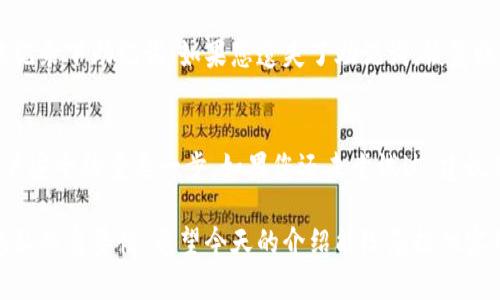 是的，TP钱包（Trust Wallet）可以退出登录。退出登录的操作通常涉及用户的安全考虑，确保在公共或共享设备上使用钱包时，其他用户无法访问您的数字资产。以下是一般步骤，供您参考：

如何退出TP钱包登录
1. 打开发行TP钱包应用：首先，在您的手机上找到并点击TP钱包的应用图标，进入钱包界面。
2. 访问设置：在钱包的主界面，通常在右下角，您会看到一个“设置”或类似的选项，点击它。
3. 找到退出选项：在设置菜单中，可以找到“退出”或“退出登录”的选项。选择这个选项。
4. 确认退出：系统可能会提示确认是否执行该操作，确认后，您将成功退出登录。

为什么要退出TP钱包
当您使用TP钱包或任何数字钱包时，安全性是至关重要的。如果您在公共场所使用设备，或与他人共享电脑，保持账户安全可避免数字资产被盗。
此外，如果您想更换账户，或者暂时不使用TP钱包，也可以选择退出登录。无论出于什么原因，养成定期退出钱包的习惯，对您的资产来说都是一种保护。

常见问题解答
strong我在退出后会丢失我的资产吗？/strong
绝对不会。退出登录只是简单的从您的账户注销，您的资产和信息将继续保留在TP钱包中，您下次登录时可以使用您的助记词或私钥安全找回账户。

strong我忘记了助记词，该如何恢复？/strong
助记词是恢复TP钱包的关键。这也是为什么在创建钱包时，务必要安全地记录下助记词。如果您遗失了助记词，恢复账户的可能性会非常低。

总结
TP钱包是一个方便且强大的管理数字货币的工具，而退出登录是维护账户安全的重要一步。如果您还未尝试过，建议您经常审视自己的安全措施，确保您的资产能够得到最好的保护。

无论您是定期使用TP钱包的用户，还是初次上手，都要谨记安全与账户隐私的重要性。希望今天的介绍能给您提供实用的信息，让您的TP钱包使用体验更加顺畅。