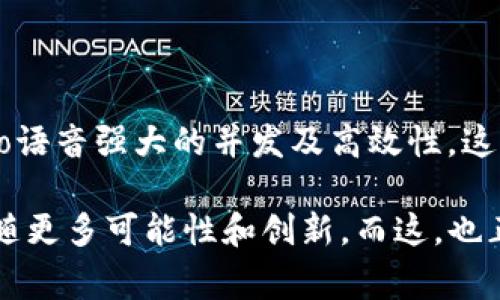 是的，Go语言可以开发区块链钱包。Go（又称Golang）是一种由Google开发的开源编程语言，以其简洁性、高效性和并发性而著称。这些特性使得Go语言非常适合用于区块链和加密货币相关的开发，包括区块链钱包的构建。

### Go语言开发区块链钱包的优势

1. 高性能
Go语言的编译器可以生成高效的机器代码，使得应用能够以更快的速度运行。在开发区块链钱包时，快速的交易处理和数据验证是至关重要的。

2. 并发处理
Go语言内建的并发模型让开发者可以轻松管理多个任务。对于区块链钱包来说，它需要处理大量的用户请求、交易数据和网络通信，并发处理的能力能显著提升用户体验。

3. 简洁的语法
Go语言拥有简单而清晰的语法，这让开发者更容易理解和维护代码。在开发钱包时，代码的可读性和维护性非常重要，因为这关系到钱包的安全性和稳定性。

4. 丰富的库支持
Go语言生态系统中有很多开源库可供使用，这些库提供了与区块链交互、加密算法实现等功能，使得钱包开发更为高效便捷。

### 开发区块链钱包的基本步骤

1. 确定钱包类型
首先，要明确你要开发哪种类型的钱包——热钱包（在线钱包）还是冷钱包（离线钱包）。热钱包方便用户快速交易，而冷钱包则更侧重安全性。

2. 选择区块链平台
根据目标用户和市场，选择适合的区块链平台，比如以太坊、比特币等。不同的平台使用不同的交易处理和数据存储机制。

3. 设计用户界面
一个好的用户界面（UI）能够提高用户的使用体验。在设计时要考虑，便于用户操作。Go语言虽然主要用于后端开发，但也可以通过结合HTML/CSS/JavaScript开发前端页面。

4. 实现核心功能
在实现钱包的核心功能时，可能需要涉及以下几个方面：
ul
    li创建和管理用户私钥/li
    li生成钱包地址/li
    li发送和接收交易/li
    li查询交易状态/li
    li集成区块链节点/li
/ul

5. 安全性考虑
钱包的安全性是重中之重，应实现多层安全机制，比如加密存储用户数据、使用双因素认证等，避免用户资金被盗。

6. 测试与部署
在开发完成后，进行全面的测试，确保钱包的各项功能正常，且没有安全漏洞。测试包括单元测试、集成测试和用户测试等。然后，可以将钱包发布到相应的平台上。

### Go语言开发区块链钱包的实例

1. 使用Go开发比特币钱包
比特币社区已经有一些用Go开发的比特币钱包项目，比如“btcd”。这个项目实现了比特币协议的大部分功能，开发者可以在此基础上进行二次开发，打造自己的个人钱包。

2. 使用Go与以太坊交互
以太坊的Go实现“Geth”是一个功能强大的以太坊节点客户端。通过Geth，开发者可以构建与以太坊网络交互的应用，包括钱包功能。

### 结语

总的来说，Go语言以其独特的优势为开发区块链钱包提供了良好的支持。虽然开发钱包需要解决许多技术挑战，但凭借Go语音强大的并发及高效性，这一过程将变得更加顺利。只要有足够的技术积累和实践，开发出一个既安全又易用的区块链钱包并不是遥不可及的梦想。

无论你是独立开发者还是团队中的一员，Go语言都能够助你一臂之力。只要不断学习、探索和调整，未来的钱包开发将伴随更多可能性和创新。而这，也正是区块链技术发展的魅力所在。