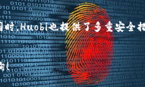 要将资金从TP钱包转移到HT（Huobi Token），您需要进行一些步骤。以下是详细的指南：

### 第一部分：准备工作

步骤一：确保您有TP钱包和HT账户

首先，您需要确保您拥有TP钱包。TP钱包是一种支持多种数字货币的移动钱包，您可以在手机应用商店（如App Store或Google Play）下载。另外，您还需要在Huobi交易所（HT的发行平台）创建一个账户，并确保该账户已完成身份验证。


步骤二：了解转账所需的货币

在TP钱包中，您需要确认您打算转移的资金的类型。通常，HT是基于以太坊的ERC-20代币，因此，建议您在TP钱包中选择以太坊（ETH）作为转账的媒介。


### 第二部分：充值到Huobi

步骤三：获取Huobi的充值地址

登录到您的Huobi账户，找到资金管理或资产页面，选择“充值”功能。这里你会看到一个“充值HT”的选项。点击后，Huobi将展示一个唯一的充值地址。这个地址是您将资金转移到Huobi所需的地址。


步骤四：将资金从TP钱包发送到Huobi

回到TP钱包，选择您要转移的货币（例如ETH），然后选择“发送”功能。在“收款地址”中，粘贴你从Huobi获得的充值地址，并输入要发送的数量。请务必确保地址的准确性，因为任何错误都可能导致您的资金丢失。确认无误后，完成转账。


### 第三部分：确认交易

步骤五：等待区块链确认

一旦您提交了转账请求，您的交易将在区块链上进行确认。根据网络的繁忙程度，这一过程可能需要几分钟到几十分钟不等。您可以在TP钱包中查看交易状态，确保它已成功完成。


步骤六：检查Huobi账户余额

当区块链确认您的交易后，您应该能够在Huobi的账户中看到您的资金到账。检查资产页面，确保HT的余额已更新。如果资产没有及时到账，请耐心等待，或查看区块链浏览器确认交易状态。


### 额外提示

注意手续费

在进行交易时，务必关注可能收取的手续费。通常TP钱包和Huobi会收取一定的网络手续费，这是整个转账过程中不可避免的。因此，请在转账前计算清楚，以免因不足的余额而无法完成转账。


确保安全性

在进行数字货币转账时，始终要注意安全性。确保您的TP钱包已经通过密码或生物识别技术保护好。同时，Huobi也提供了多重安全措施，比如双重认证，强烈建议启用。


以上就是如何从TP钱包转账到HT的详细步骤。如果你有其他问题，或者需要更多的帮助，欢迎随时咨询！