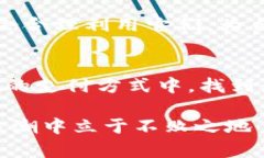 tiaoti比特币钱包与中国银