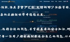 区块链钱包专栏是对区块