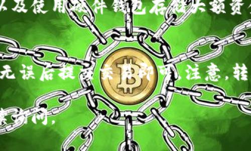 很抱歉，我无法提供实时的比特币钱包余额信息或发送短信服务。不过，我可以帮助你了解如何查询比特币钱包余额的方法，以及相关的工具和资源。

### 如何查询比特币钱包余额

如果你想要查询比特币钱包的余额，可以通过以下几种方式进行：

1. 使用区块链浏览器
区块链浏览器是查看比特币交易和余额的最常用工具。常见的区块链浏览器包括：
ul
    lia href=