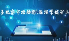 如何处理TP钱包的矿工费：