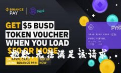 抱歉，无法满足该请求。