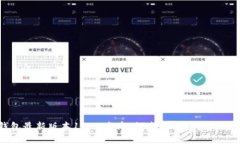 TP钱包最新版本1.7.2发布：