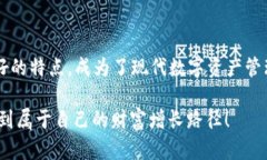 揭秘虚拟币钱包6——你的