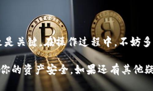 在比特币的世界中，纸钱包是一个简单而安全的存储方式，但将比特币从纸钱包转出，初学者可能会觉得有些复杂。本文将详细介绍如何安全地将比特币从纸钱包转出，确保你能顺利完成这一过程。

什么是纸钱包？

纸钱包，顾名思义，就是将比特币的私钥和公钥打印在纸上的一种冷藏储存方式。这种方式的优点是，不连接互联网，因此不容易受到黑客攻击。

如何获取纸钱包？

纸钱包一般使用专门的生成工具来创建，比如 a href=