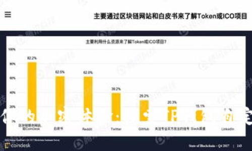 个性化你的加密体验：探索TP钱包自定义界面