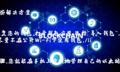 要在手机上下载以太坊钱