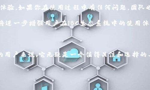 lBC区块链钱包：数字资产安全的新选择

在如今数字经济飞速发展的时代，区块链技术及其相关应用越来越受到重视。尤其是区块链钱包，成为了数字资产存储和交易的重要工具之一。今天，我们来探讨一下lBC区块链钱包，它究竟是什么，有哪些特点，以及为何越来越多的人开始关注它。

1. 什么是lBC区块链钱包？

lBC区块链钱包是一种专门用于存储和管理数字资产的工具。像其他区块链钱包一样，lBC钱包允许用户发送、接收和存储各种加密货币。它不仅支持主流加密货币（如比特币、以太坊），还提供对一些新兴代币的支持。这种多样性使得lBC钱包在用户中广受欢迎。

2. lBC区块链钱包的主要特点

在lBC区块链钱包的世界里，有几个核心特点值得关注...

ul
    listrong高度安全性：/stronglBC钱包采用了先进的加密技术，有效保护用户的数字资产安全。此外，钱包内置多重身份验证机制，确保即便在连接公共网络的情况下也能保持安全。/li
    listrong用户友好的界面：/stronglBC钱包的界面设计简洁直观，即使对于区块链新手，也能轻松上手。用户可以快速了解如何发送和接收资产，进行交易等操作。/li
    listrong支持多种币种：/stronglBC钱包不仅支持比特币和以太坊，还能够与其他各种加密资产进行交互，给用户提供了更多选择。/li
    listrong强大的社区支持：/stronglBC钱包背后有一个活跃的社区，用户可以在论坛或社交媒体上得到即时的支持和建议。社区成员经常分享使用经验及投资策略，这对于新手尤为重要。/li
/ul

3. 为何选择lBC区块链钱包？

随着区块链技术的不断发展，各种钱包层出不穷，lBC区块链钱包凭什么赢得用户的青睐呢？难道只是因为它的名字叫“lBC”而已？当然不是。让我们深入探讨其中的原因。

strong加强安全性与隐私保护：/stronglBC钱包非常关注用户的隐私，对于个人信息的安全保护有严格的标准。它不仅不会收集用户的敏感信息，还允许用户进行匿名交易，保障用户在网络上的隐私。

strong低费用政策：/stronglBC钱包在交易时的费用相对较低，尤其是在处理大量交易时，这显得尤为重要。用户能够在不增加负担的情况下，完成各类交易。

strong学习资源丰富：/stronglBC团队非常注重用户教育，因此提供了大量关于区块链和加密货币的学习资料。如果你是这方面的新手，那么这些资源将给你带来极大的帮助。

4. lBC钱包的使用教程

现在，让我们一步步来了解如何使用lBC区块链钱包，从下载、注册到交易流程...一起来看看吧！

ol
    listrong下载与安装：/strong首先，你需要在lBC官网下载适合你操作系统的钱包应用。安装过程简单，只需按照提示进行步骤即可。/li
    
    listrong注册账户：/strong创建一个新账户。你需要填写一些基本信息并设置强密码。切记，不要与他人分享你的密码，确保信息保密.../li
    
    listrong确认身份：/strong注册后，系统可能会要求你进行身份确认。这是为了确保账户的安全性。根据提示上传所需文件，验证成功后你就可以开始使用钱包了。/li
    
    listrong发送和接收资产：/strong当你的钱包填写好后，你就可以接收或发送数字资产。只需点击相应的按钮，输入对方的钱包地址和转账金额，确认交易即可。在发起交易前，别忘了核对信息，以避免不必要的损失。/li
/ol

5. lBC钱包的未来展望

在当前的市场环境中，lBC区块链钱包的发展前景毋庸置疑...不仅仅是因为它的技术优势，更源于背后的团队对区块链技术的深刻理解和前瞻性。

strong不断升级的技术：/stronglBC团队始终关注最新的区块链技术发展，并会定期对钱包进行功能升级，提高用户体验。如果你在使用过程中有任何问题，团队也会积极听取反馈，进行改进。

strong多元化的产品线：/strong未来，lBC或许会推出更多与区块链相关的产品，如去中心化交易所、借贷平台等。这将进一步增强用户在lBC生态系统中的使用体验。

总结

总的来说，lBC区块链钱包在安全性、用户体验及多币种支持方面，都展现出了强大的竞争力。对于亟需管理数字资产的用户来说，它无疑是一个值得关注和选择的工具。如果你也对加密货币交易感兴趣，不妨试试lBC钱包，开启你的数字资产管理之旅...这将是一次激动人心的体验！

区块链钱包, lBC钱包, 数字资产, 加密货币/guanjianci
在lBC区块链钱包中管理你的数字资产：安全、便捷、值得信赖