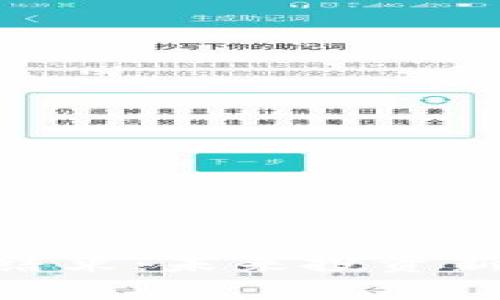 TP钱包Milk锁仓结束：未来投资新机遇与风险探讨