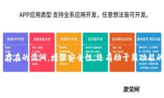 TP钱包是一款多链数字货币