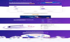 区块链数字钱包操作指南